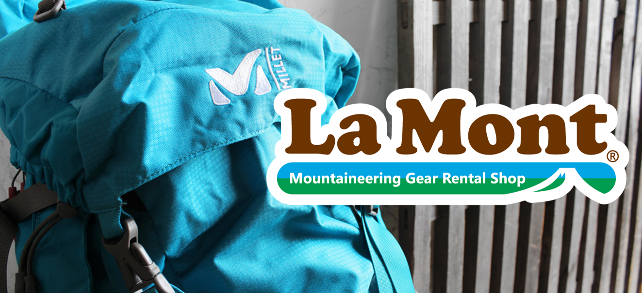 富士山登山用品レンタルショップ<br />
LaMont（ラモント）